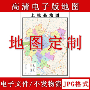 上杭县电子版地图1.1m行政信息交通路线划分福建省龙岩市高清新款