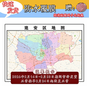 建安区地图1.1m河南省许昌市行政区域交通路线划分高清贴图新款