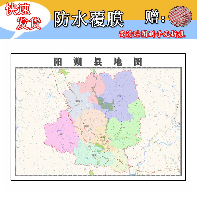 阳朔县地图1.1m新款广西省桂林市交通行政区域颜色划分高清贴图