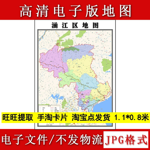 涵江区电子版地图1.1m新款JPG格式福建省莆田市高清地理知识素材