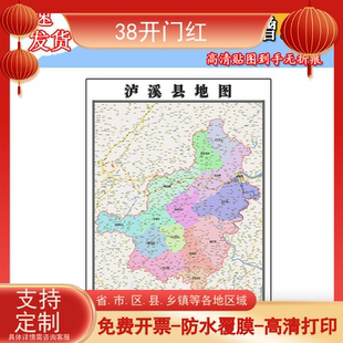 泸溪县地图1.1m行政信息交通划分湖南省湘西土家族苗族自治州贴图