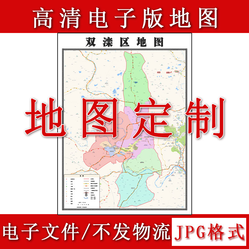 双滦区电子版地图1.1m行政信息交通路线划分河北省承德市高清新款