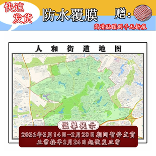 人和街道地图1.1m重庆市渝北区行政区域交通路线划分高清贴图新款