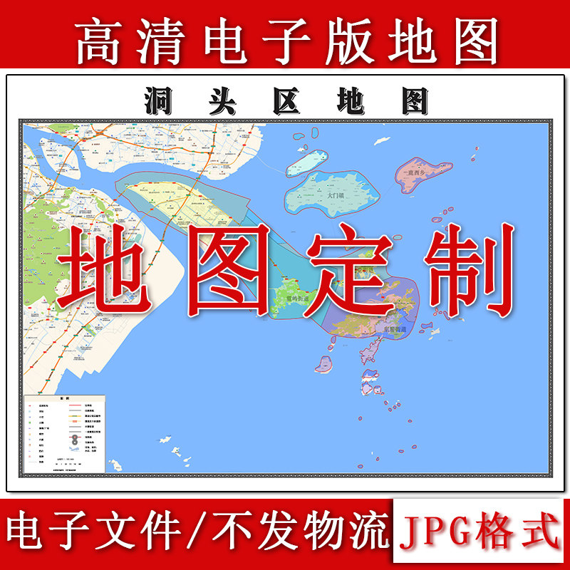 洞头区电子版地图1.1m浙江省温州市高清素材源文件JPG格式新款