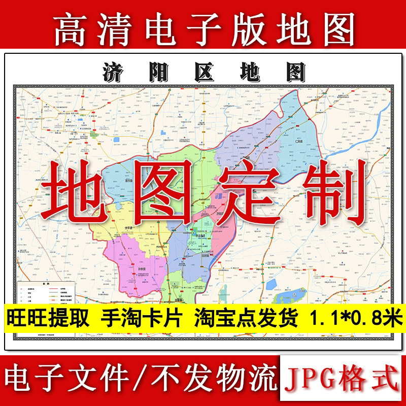济阳区电子版地图1.1m行政信息交通路线划分山东省济南市高清新款