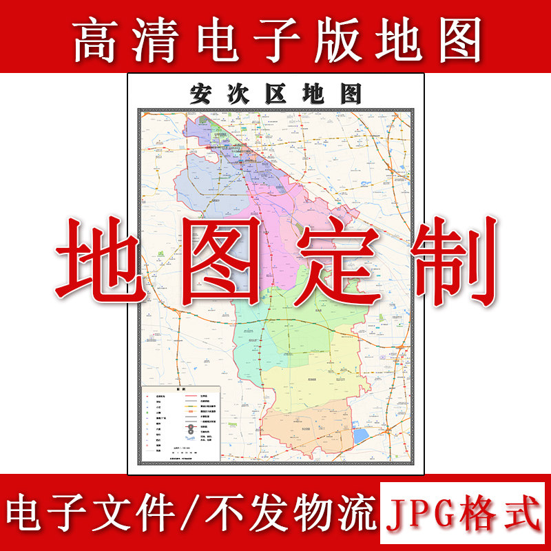 安次区电子版地图1.1m行政信息交通路线划分河北省廊坊市高清新款