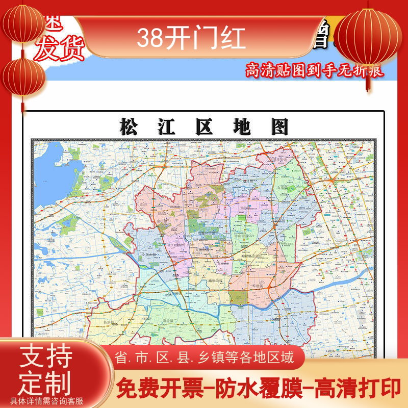 松江区地图1.1m新款上海市交通行政区域颜色划分高清办公室贴图