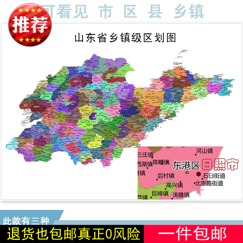 全图可定制全国省市区乡镇电子版地图色块分布JPG矢量IA多种格式