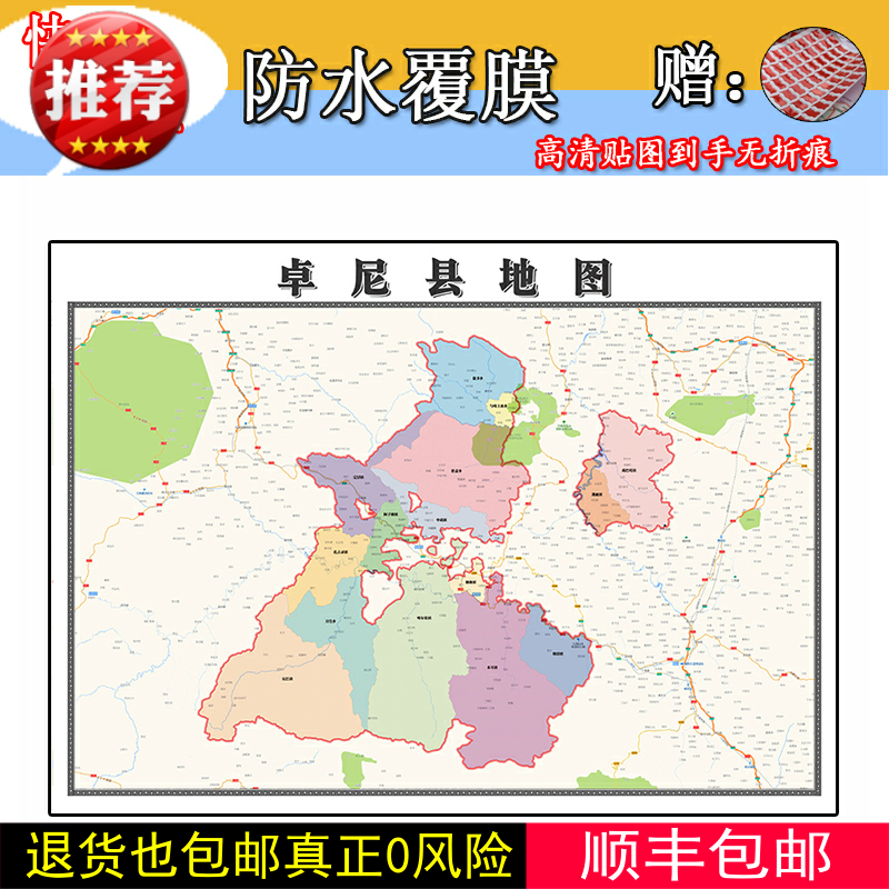 卓尼县地图1.1m贴图现货甘肃省甘南藏族自治州行政交通区域划分