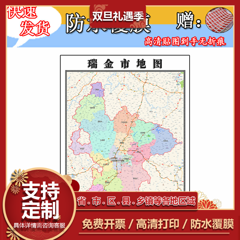 瑞金市地图1.1m行政信息交通路线划分江西省赣州市高清贴图新款