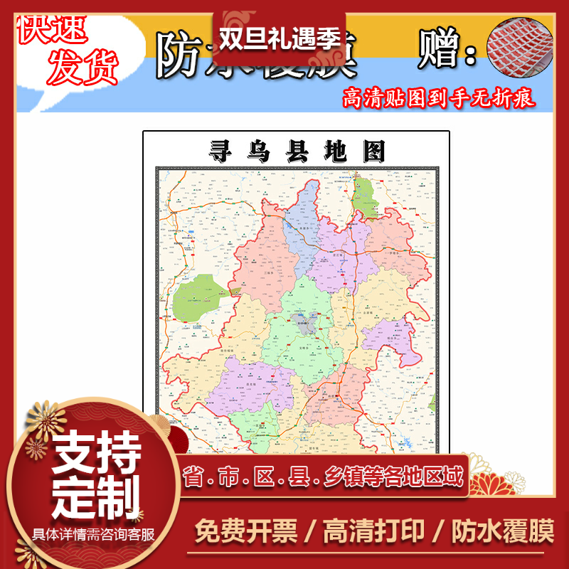 寻乌县地图1.1m行政信息交通路线划分江西省赣州市高清贴图新款
