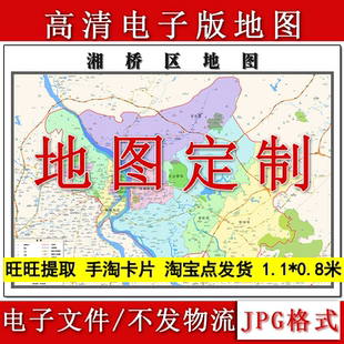 湘桥区电子版地图1.1m行政信息交通路线划分广东省潮州市高清新款