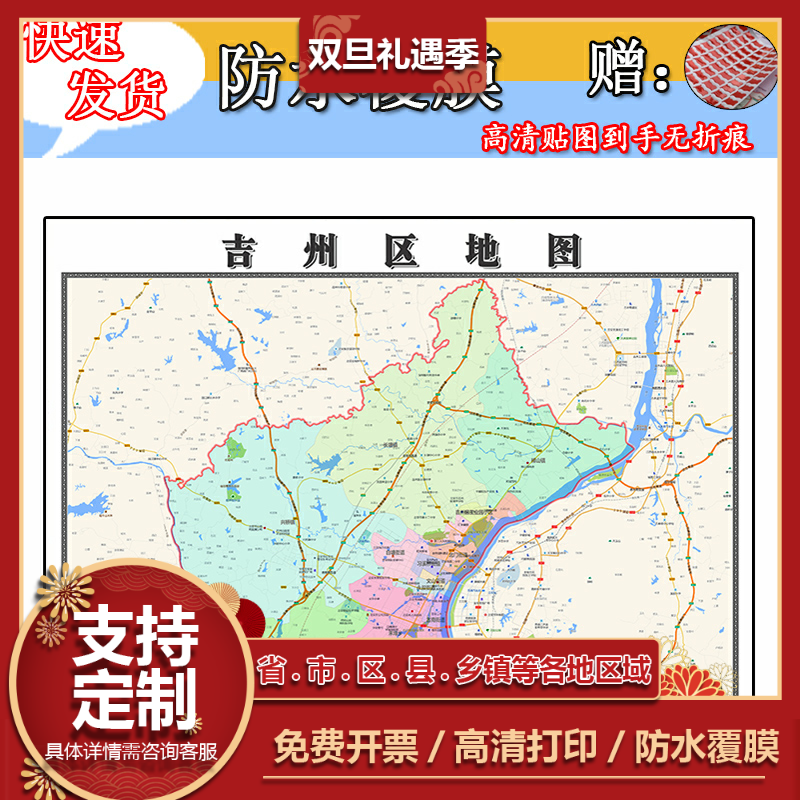 吉州区地图1.1m全图现货江西省吉安市行政交通区域划分高清墙贴