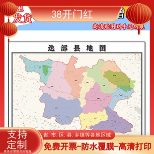 迭部县地图1.1m全图现货甘肃省甘南藏族自治州区域划分高清贴图