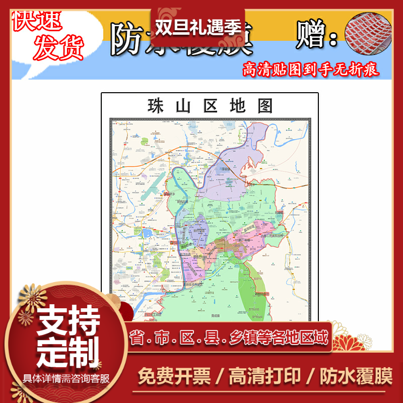 珠山区地图1.1m新款江西省景德镇市交通行政区域颜色划分高清贴图