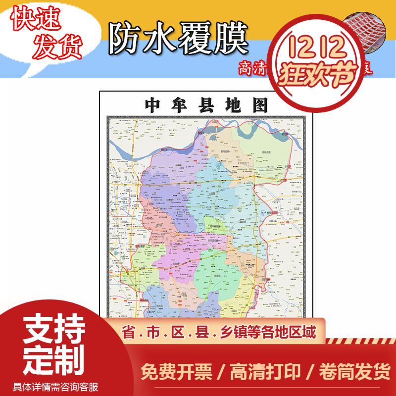 中牟县地图1.1m新款河南省郑州市交通行政区域颜色划分高清贴图