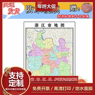 潜江市地图1.1m新款湖北省办公室交通行政区域颜色划分高清贴图