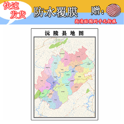 沅陵县地图1.1m湖南省怀化市行政区域交通路线划分高清贴图新款