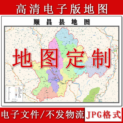 顺昌县电子版地图1.1m福建省南平市高清素材源文件JPG格式新款