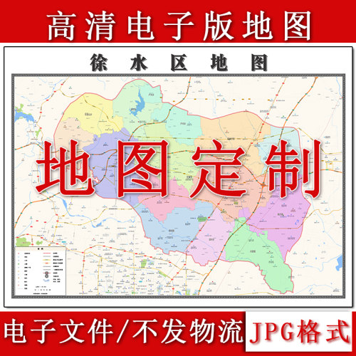 徐水区电子版地图1.1m高清素材河北省保定市行政交通区域划分现货