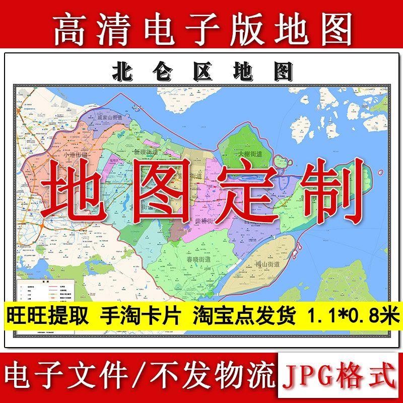 北仑区电子版地图1.1m浙江省宁波市高清素材源文件JPG格式新款