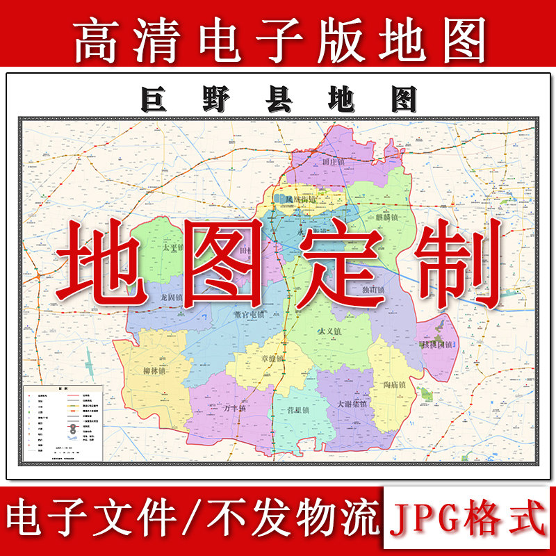 巨野县电子版地图1.1m新款JPG格式山东省菏泽市高清地理知识素材