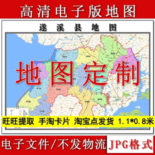 遂溪县电子版地图1.1m广东省湛江市高清素材源文件JPG格式新款