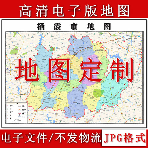 栖霞市电子版地图1.1m新款JPG格式山东省烟台市高清地理知识素材