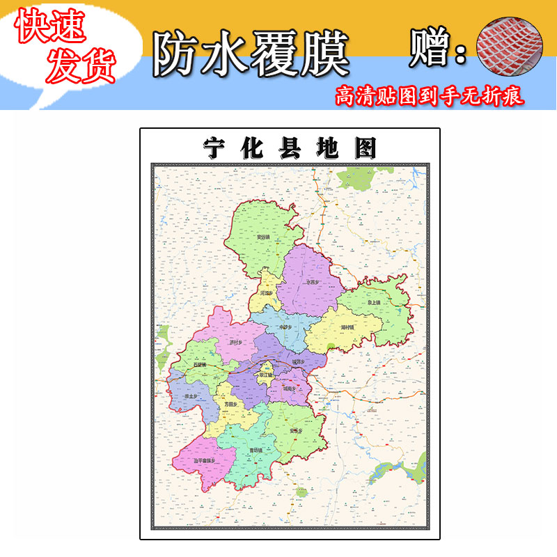 宁化县地图1.1m新款福建省三明市交通行政区域颜色划分高清贴图