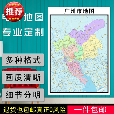 电子版矢量图装饰画交通地图可订制广州佛山各个范围尺寸详细程度
