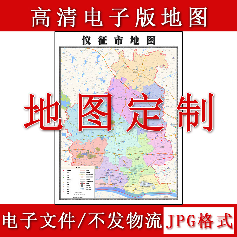 仪征市电子版地图1.1m高清素材江苏省扬州市行政交通区域划分现货