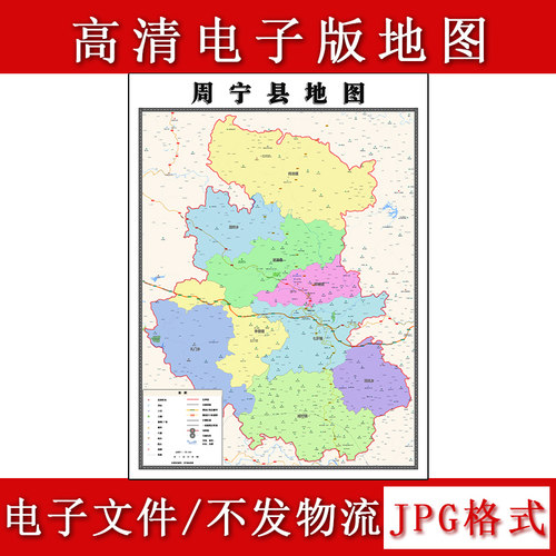 周宁县电子版地图1.1m现货JPG格式福建省宁德市行政交通区域划分