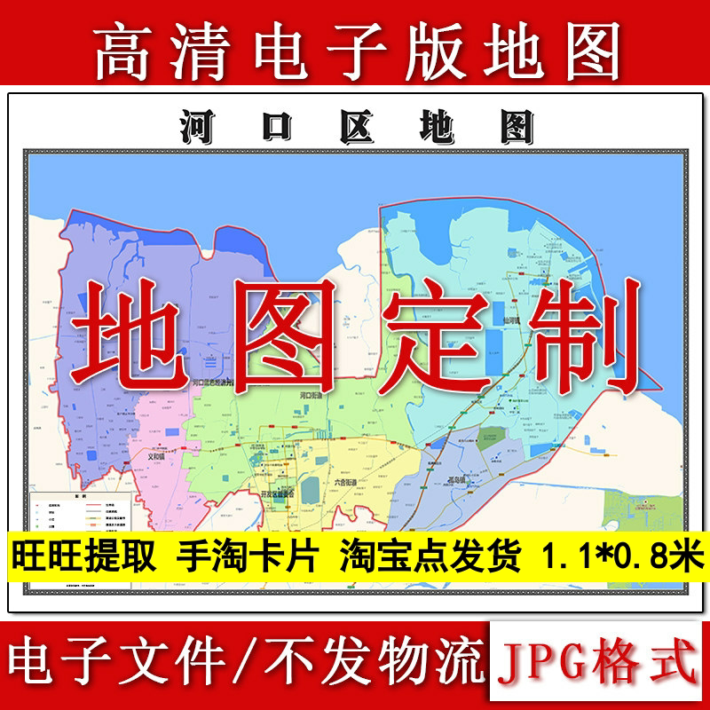 河口区电子版地图1.1m高清素材山东省东营市行政交通区域划分现货