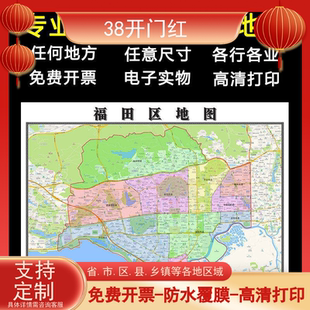 福田区地图1.1m全图广东省深圳市行政交通区域颜色划分贴图新款