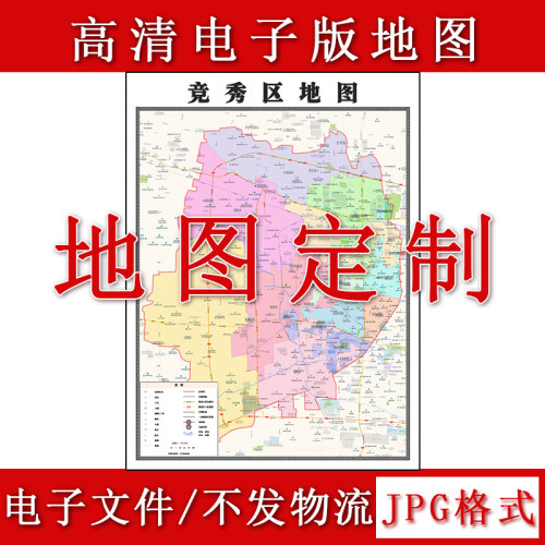 竞秀区电子版地图1.1m高清素材河北省保定市行政交通区域划分现货