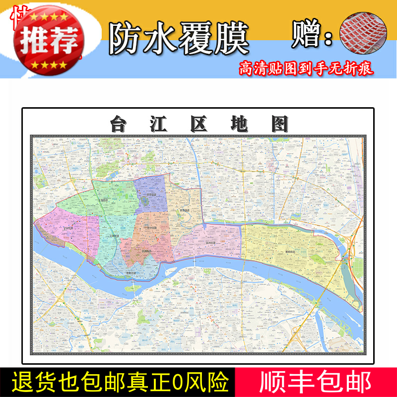 台江区地图1.1m福建省福州市行政区域交通划分高清贴图新款现货