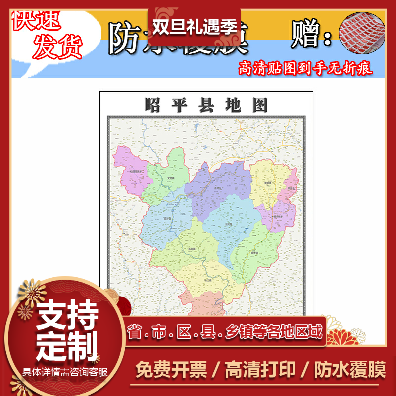 昭平县地图1.1m行政信息交通路线划分广西省贺州市高清贴图新款