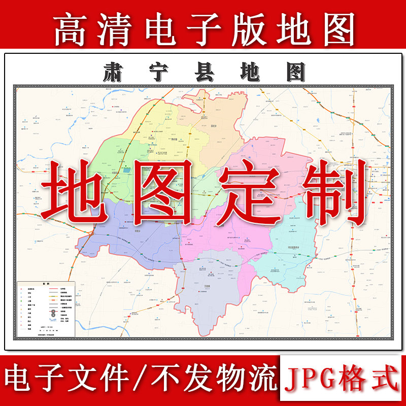 肃宁县电子版地图1.1m河北省沧州市高清素材源文件JPG格式新款