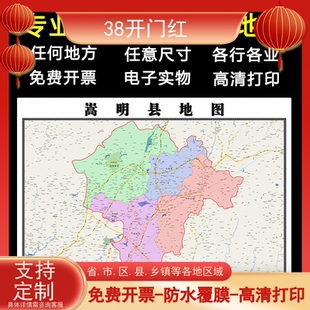 嵩明县地图1.1米全图定制云南省昆明市行政区域颜色分布贴图新款