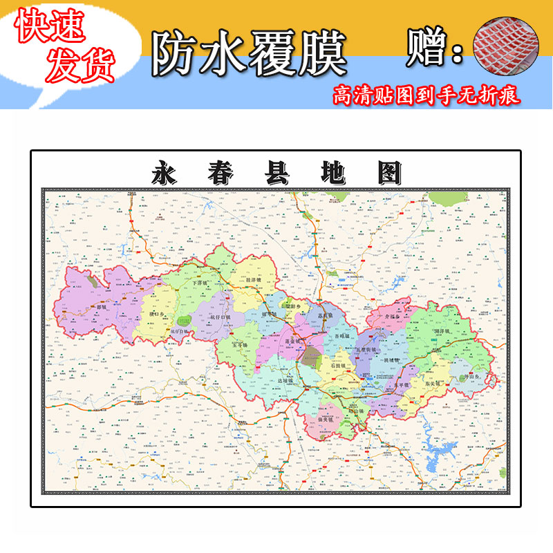 永春县地图1.1m新款福建省泉州市交通行政区域颜色划分高清贴图