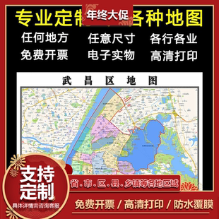 武昌区地图1.1m新款湖北省武汉市交通行政区域颜色划分高清贴图