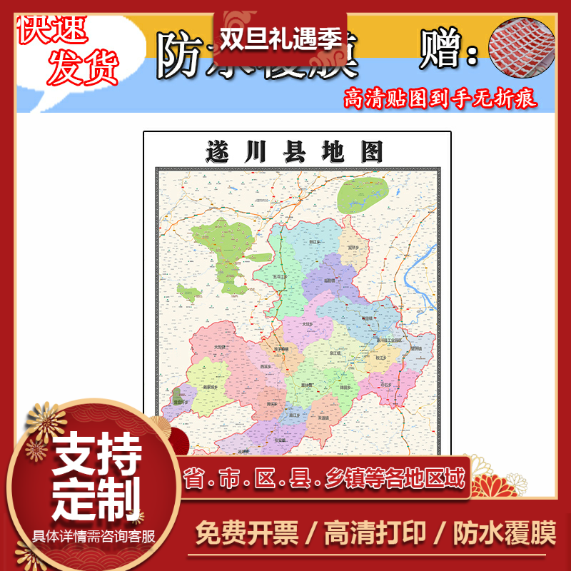 遂川县地图1.1m行政信息交通路线划分江西省吉安市高清贴图新款