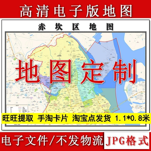 赤坎区电子版地图1.1m广东省湛江市高清素材源文件JPG格式新款