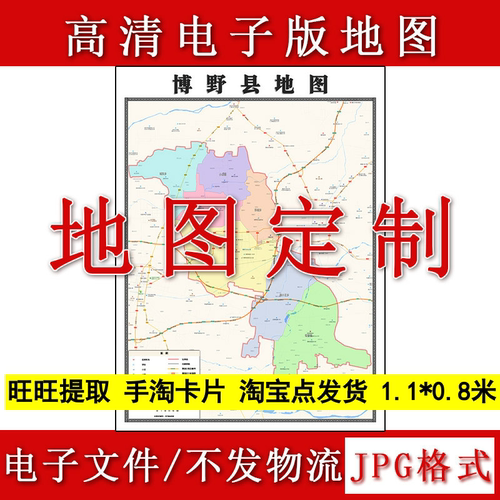 博野县电子版地图1.1m新款JPG格式河北省保定市高清地理知识素材