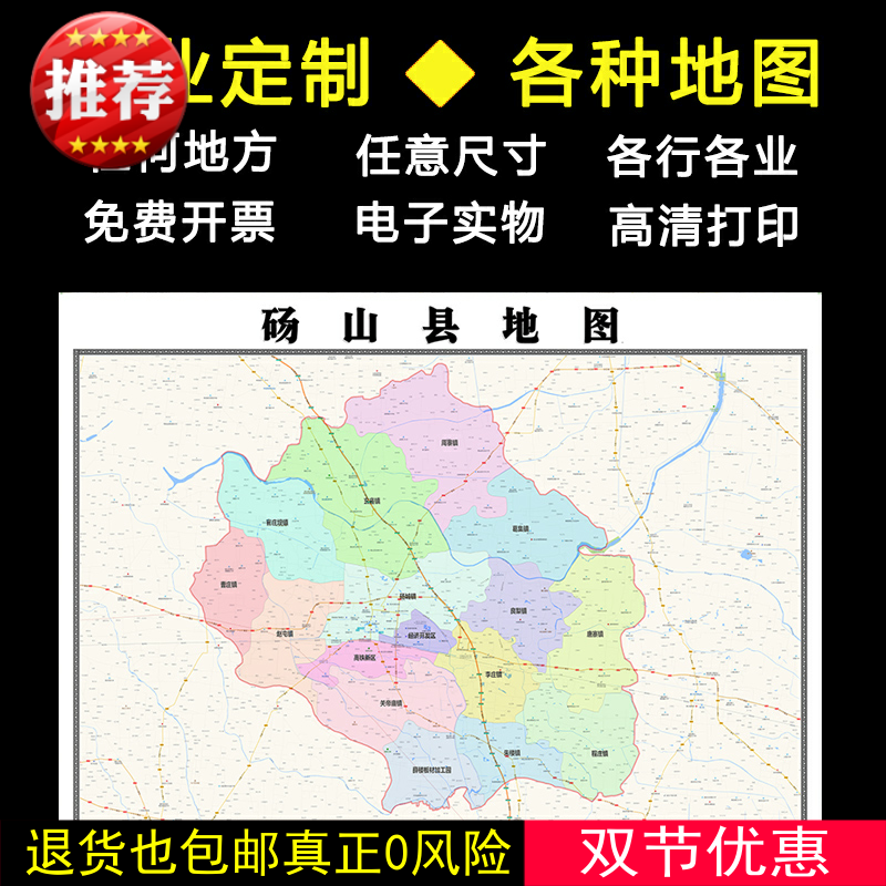 砀山县地图1.1米全图定制安徽省宿州市行政交通分布高清贴图新款