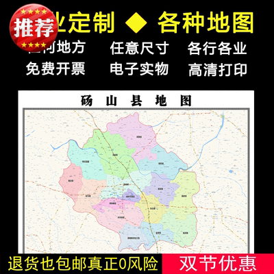 砀山县地图1.1米全图定制安徽省宿州市行政交通分布高清贴图新款