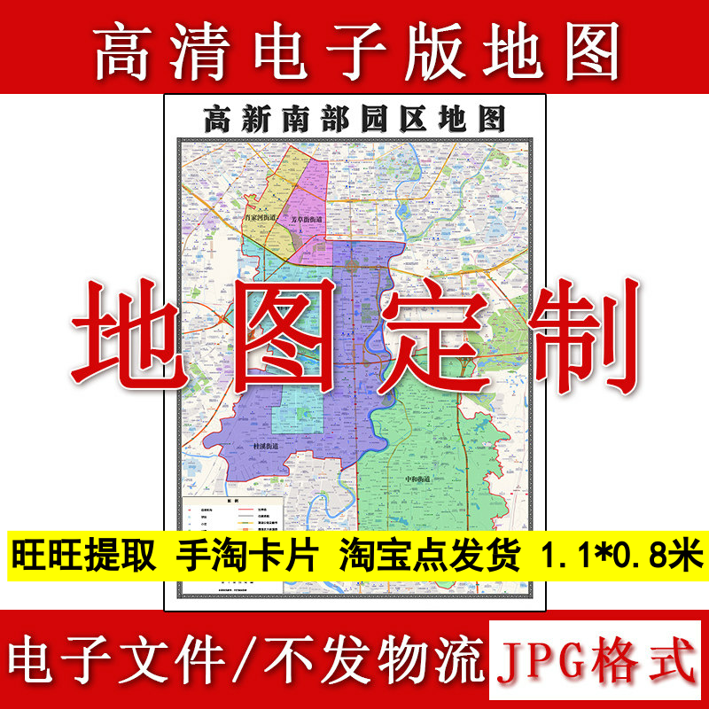 高新区南部园区电子版地图1.1m四川省成都市高清源文件新款现货