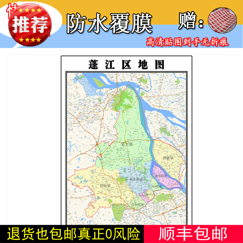 蓬江区地图1.1m广东省江门市行政区域交通路线划分高清贴图新款
