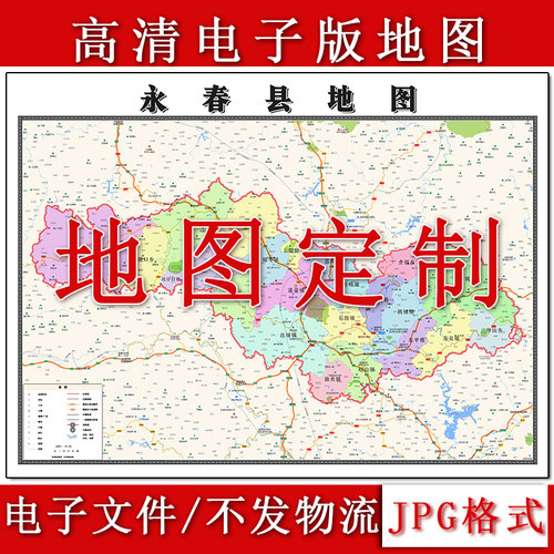 永春县电子版地图1.1m高清素材福建省泉州市行政交通区域划分现货