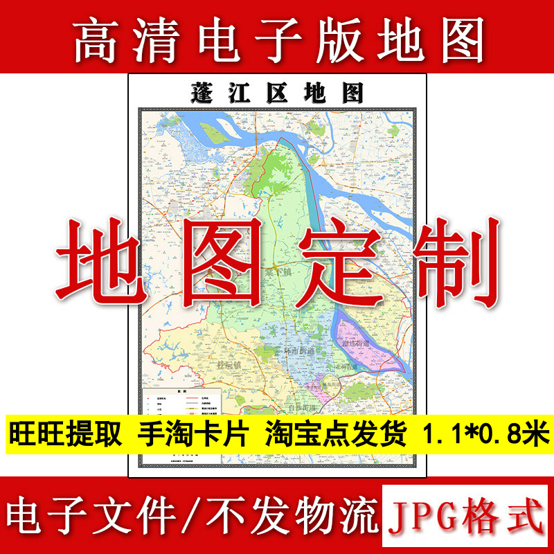 蓬江区电子版地图1.1m高清素材广东省江门市行政交通区域划分现货